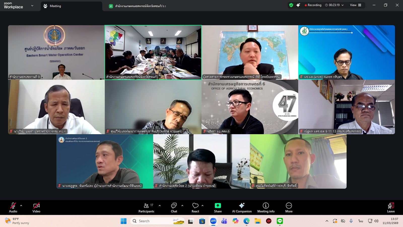 title - ผู้ตรวจราชการ ส.ป.ก. เข้าร่วมการประชุมตรวจติดตามการดำเนินงานตามแผนการตรวจราชการ ของผู้ตรวจราชการกระทรวงเกษตรและสหกรณ์ ประจำปีงบประมาณ พ.ศ. 2569 รอบที่ 1 ในเขตตรวจราชการที่ 9 จังหวัดนครนายก และจังหวัดสระแก้ว